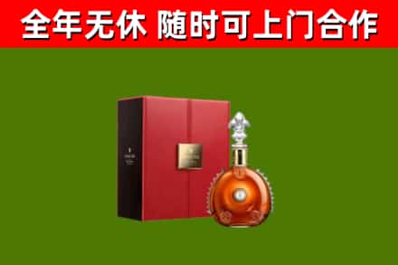 翼城烟酒回收路易十三洋酒.jpg