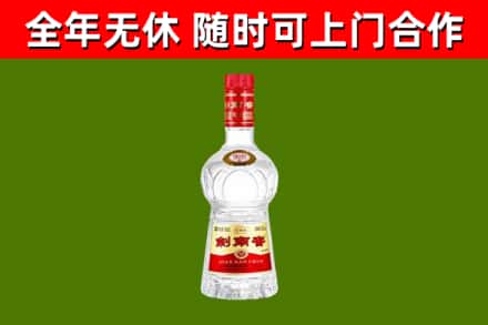 翼城烟酒回收剑南春水晶剑2.jpg