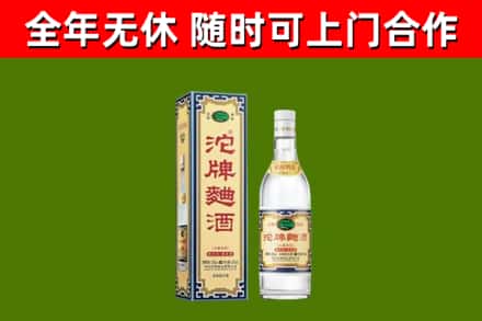 翼城回收沱牌曲酒