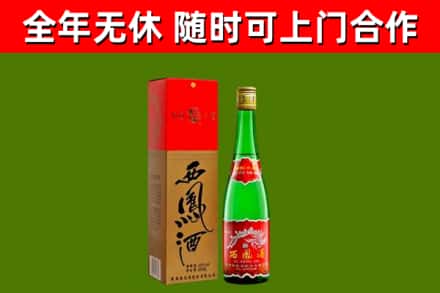 翼城烟酒回收西凤酒绿瓶.jpg