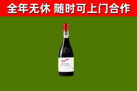 翼城烟酒回收奔富红酒.jpg